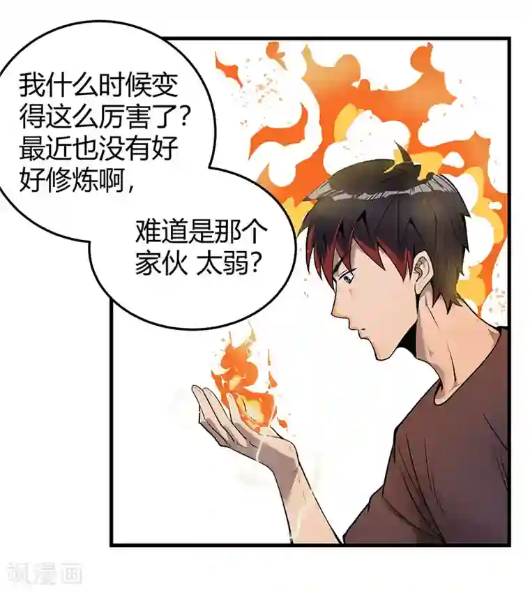 桃运高手第2季第59话 增强版小春出手