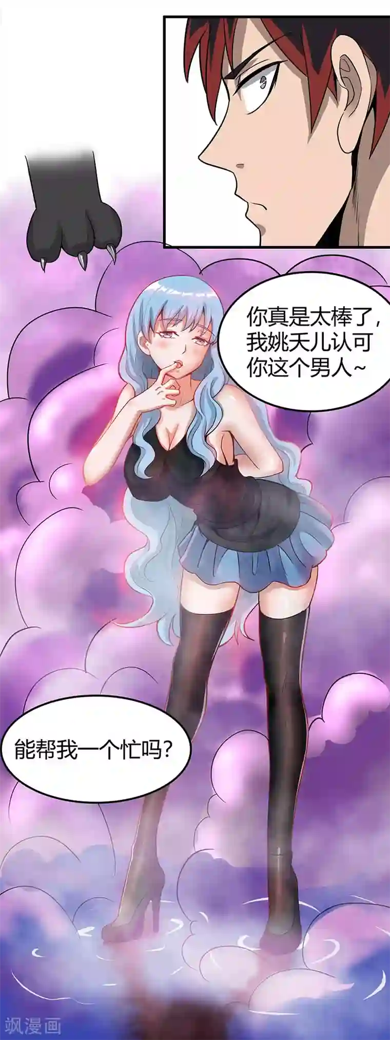 桃运高手第2季第59话 增强版小春出手