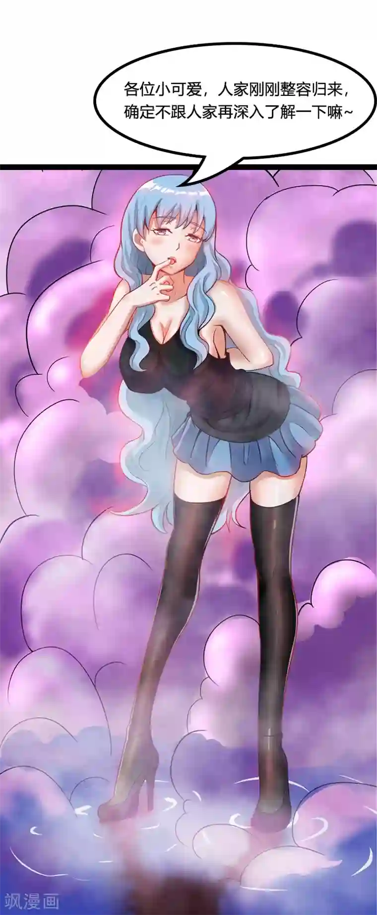 桃运高手第2季第59话 增强版小春出手