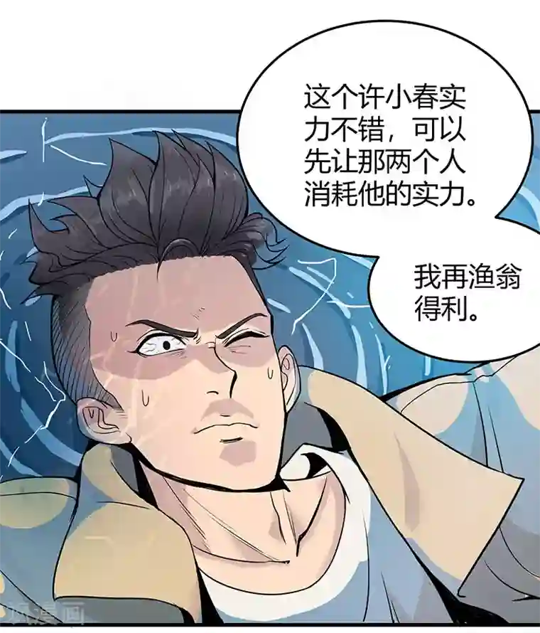 桃运高手第2季第59话 增强版小春出手