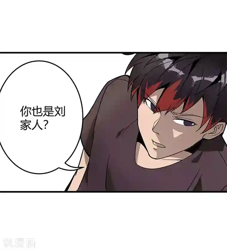 桃运高手第2季第59话 增强版小春出手