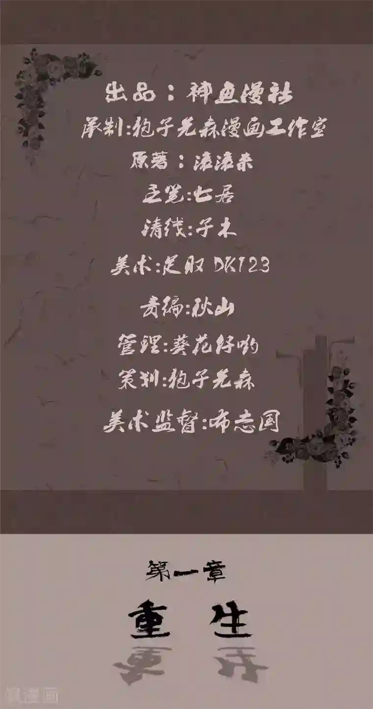 亡魂工厂第1话 重生