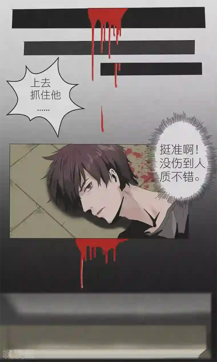 亡魂工厂第1话 重生