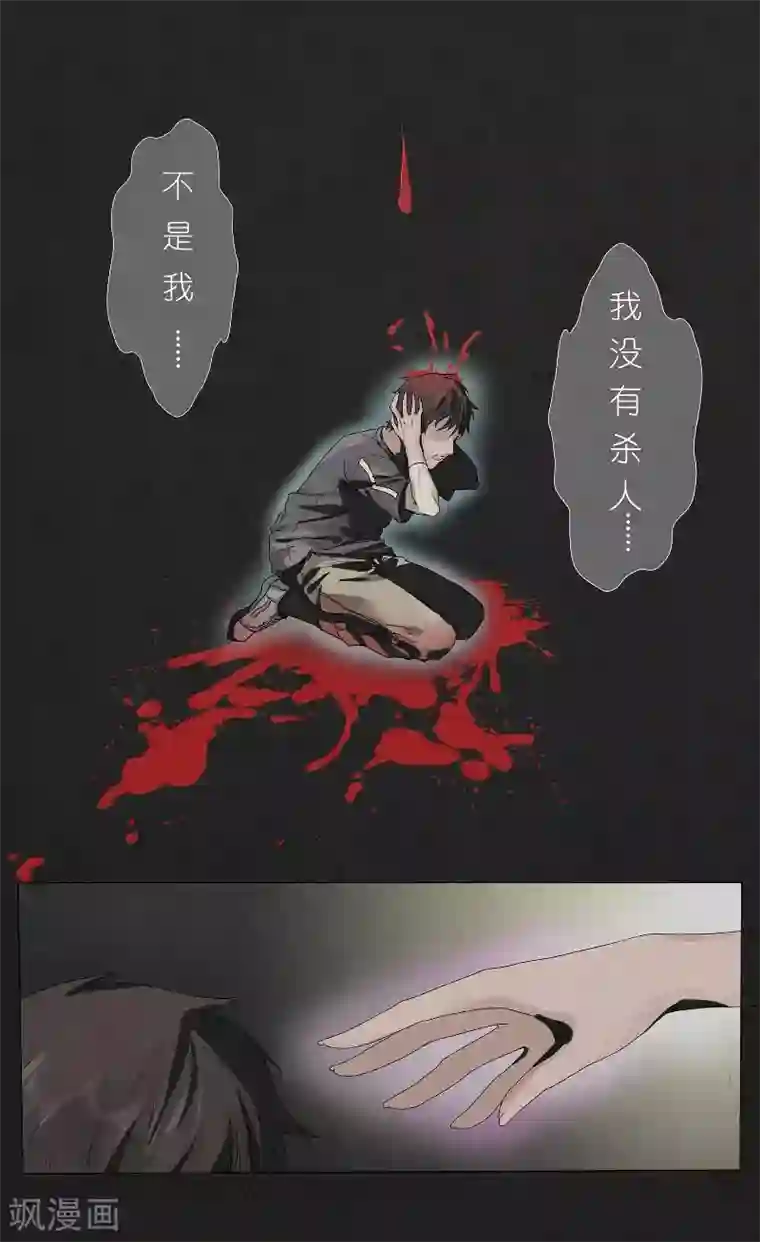 亡魂工厂第1话 重生