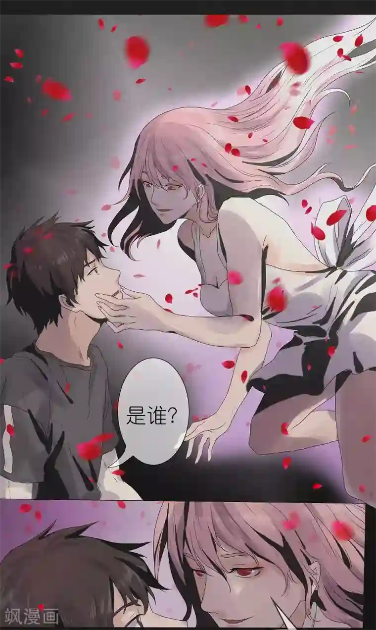 亡魂工厂第1话 重生