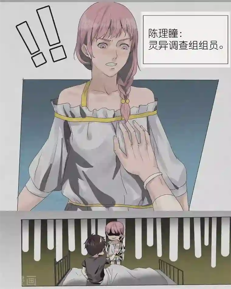 亡魂工厂第1话 重生