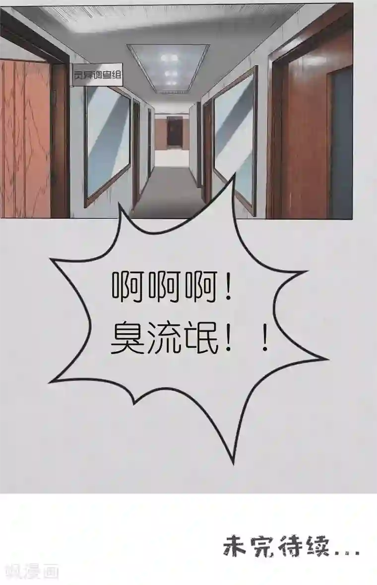 亡魂工厂第1话 重生