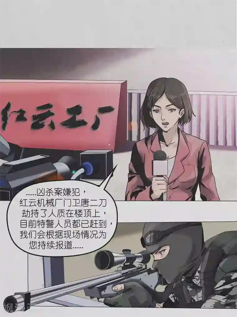 亡魂工厂第1话 重生