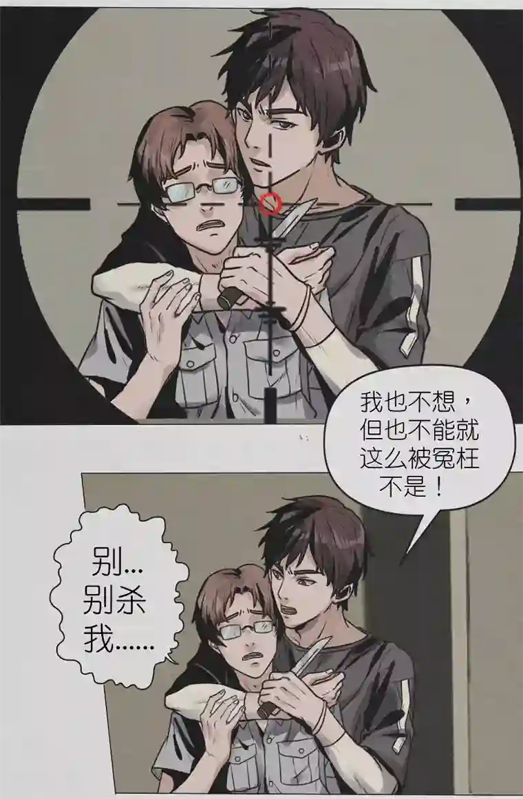 亡魂工厂第1话 重生