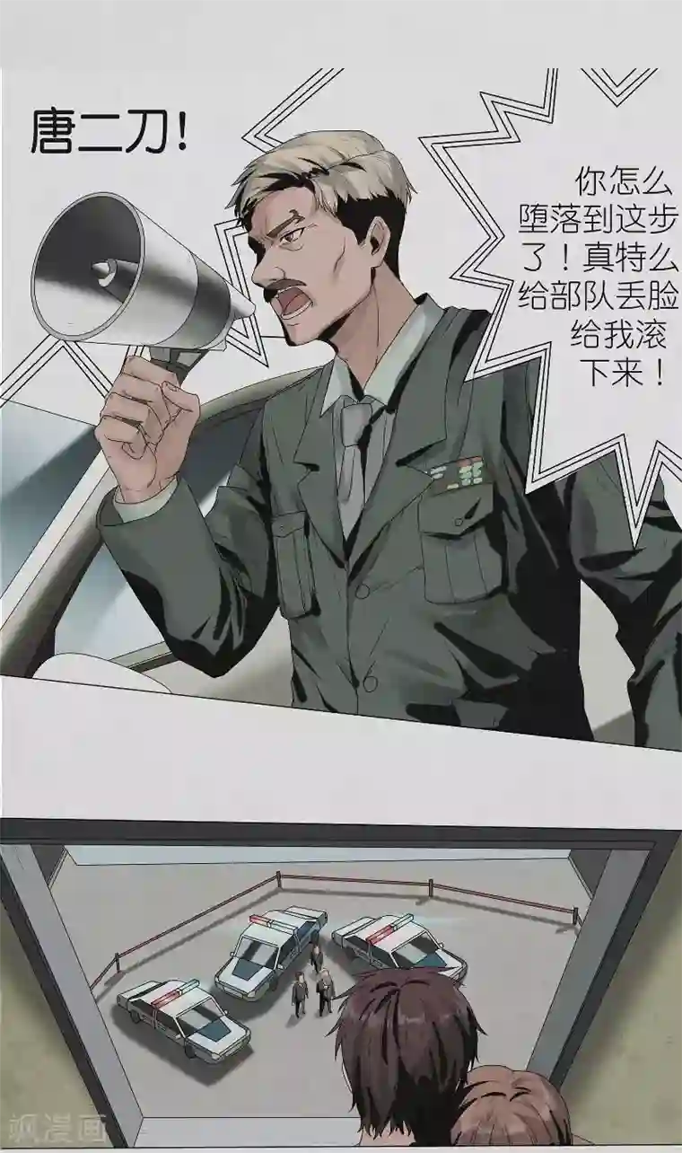 亡魂工厂第1话 重生