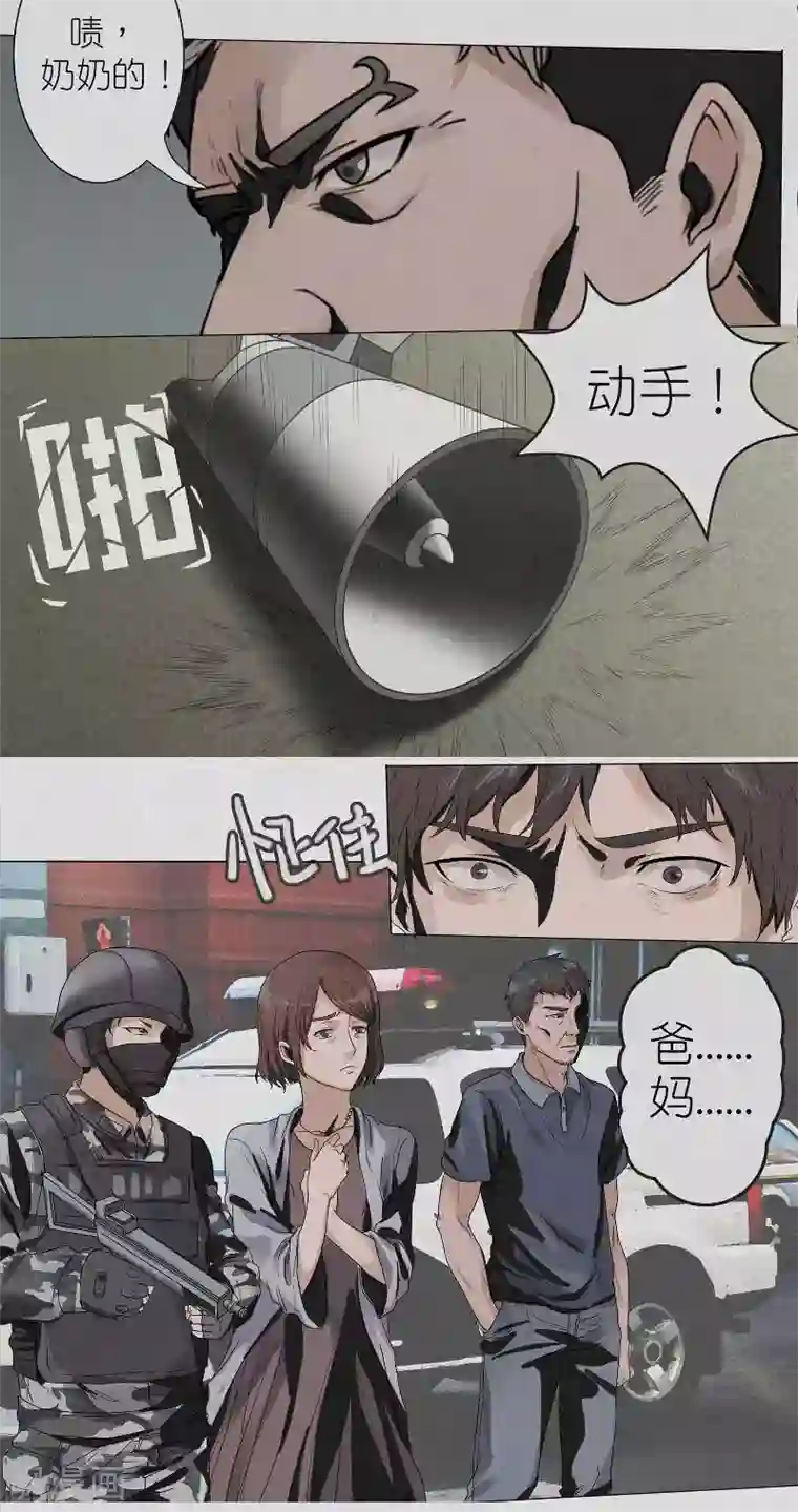 亡魂工厂第1话 重生