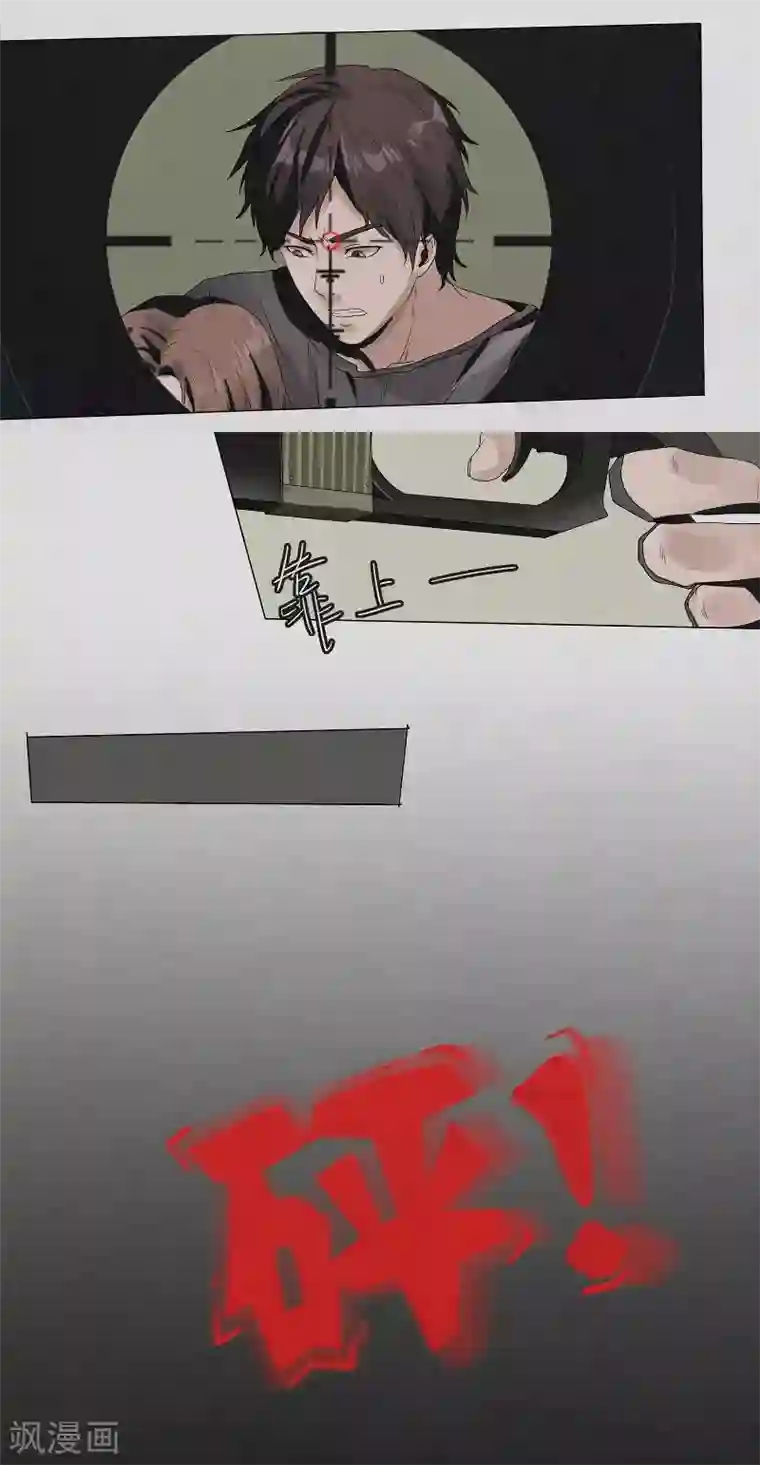 亡魂工厂第1话 重生