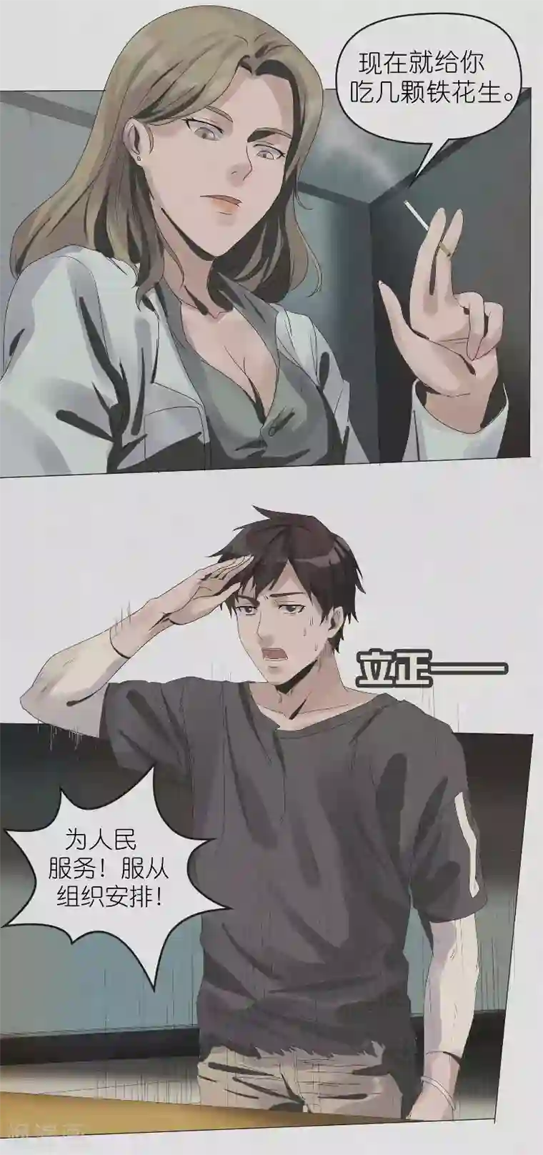 亡魂工厂第2话 灵异调查组