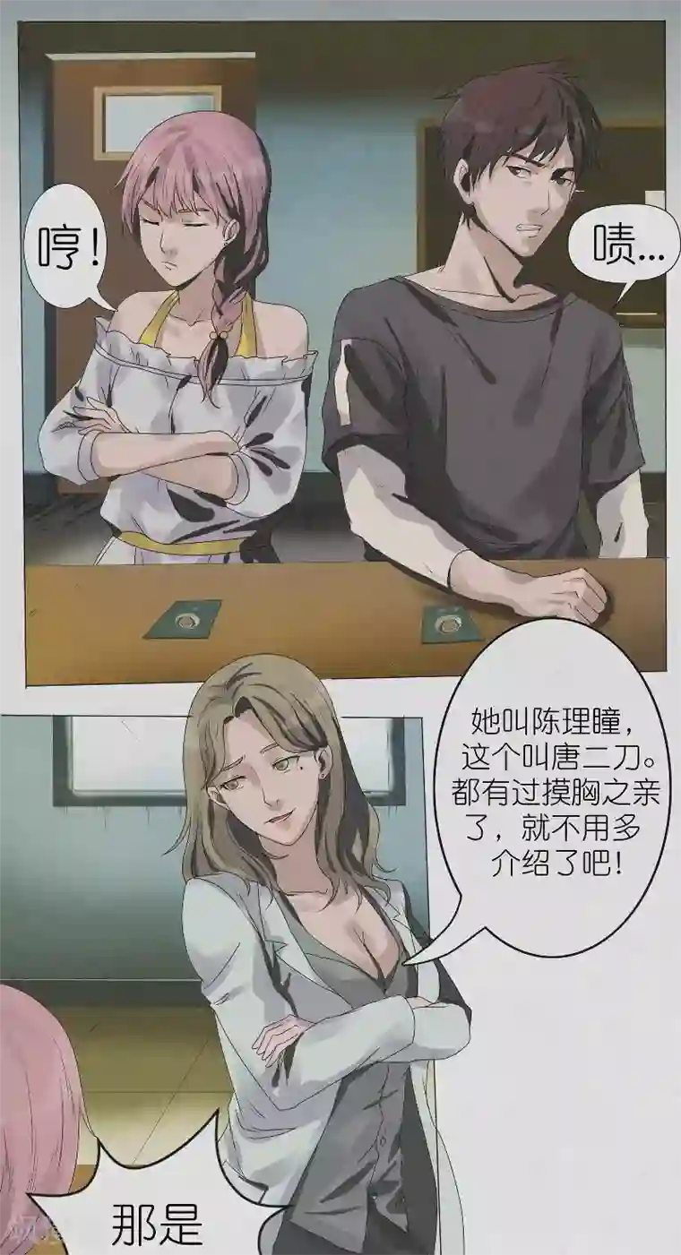 亡魂工厂第2话 灵异调查组