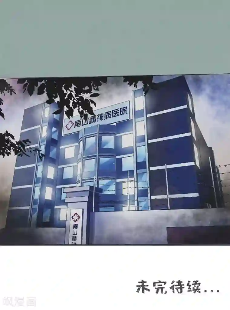 亡魂工厂第2话 灵异调查组