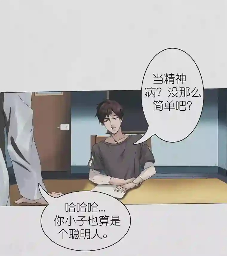 亡魂工厂第2话 灵异调查组