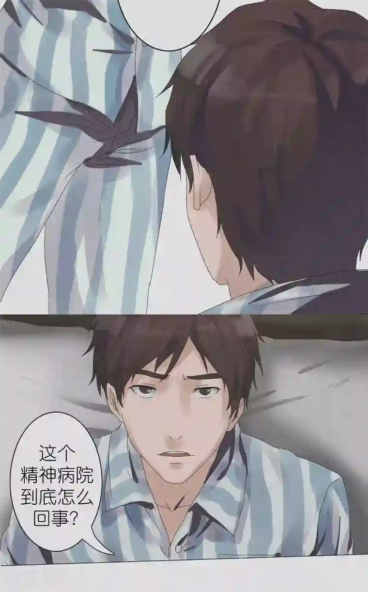 亡魂工厂第3话 南山精神病院