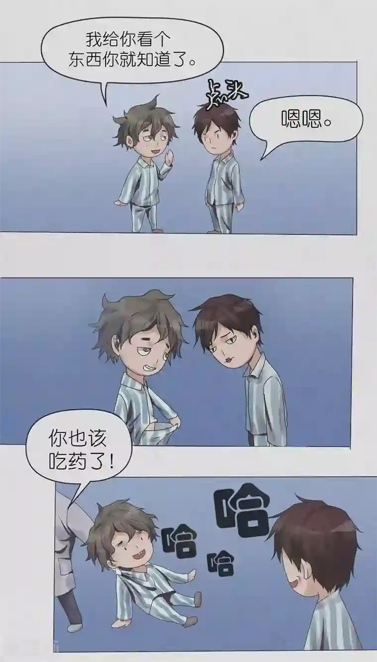 亡魂工厂第3话 南山精神病院