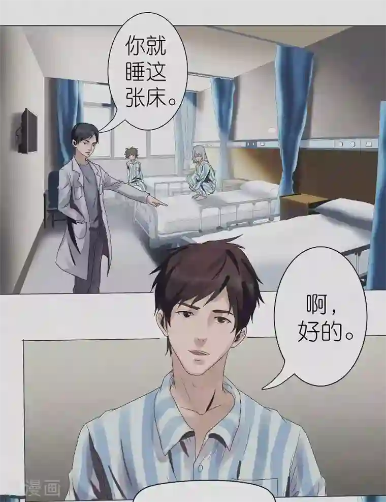 亡魂工厂第3话 南山精神病院