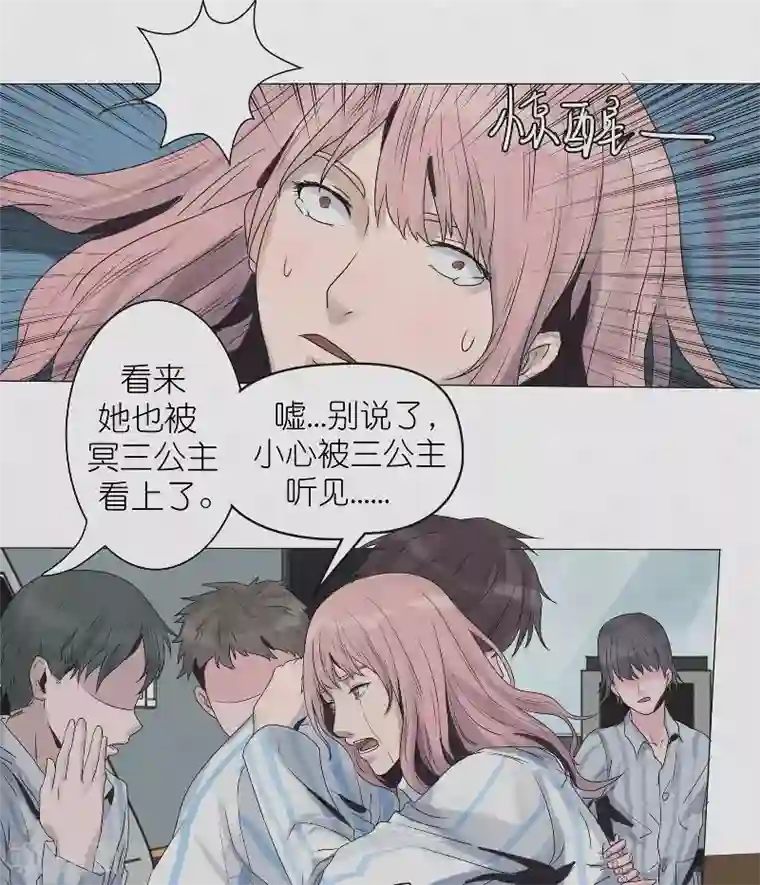 亡魂工厂第4话 冥界三公主