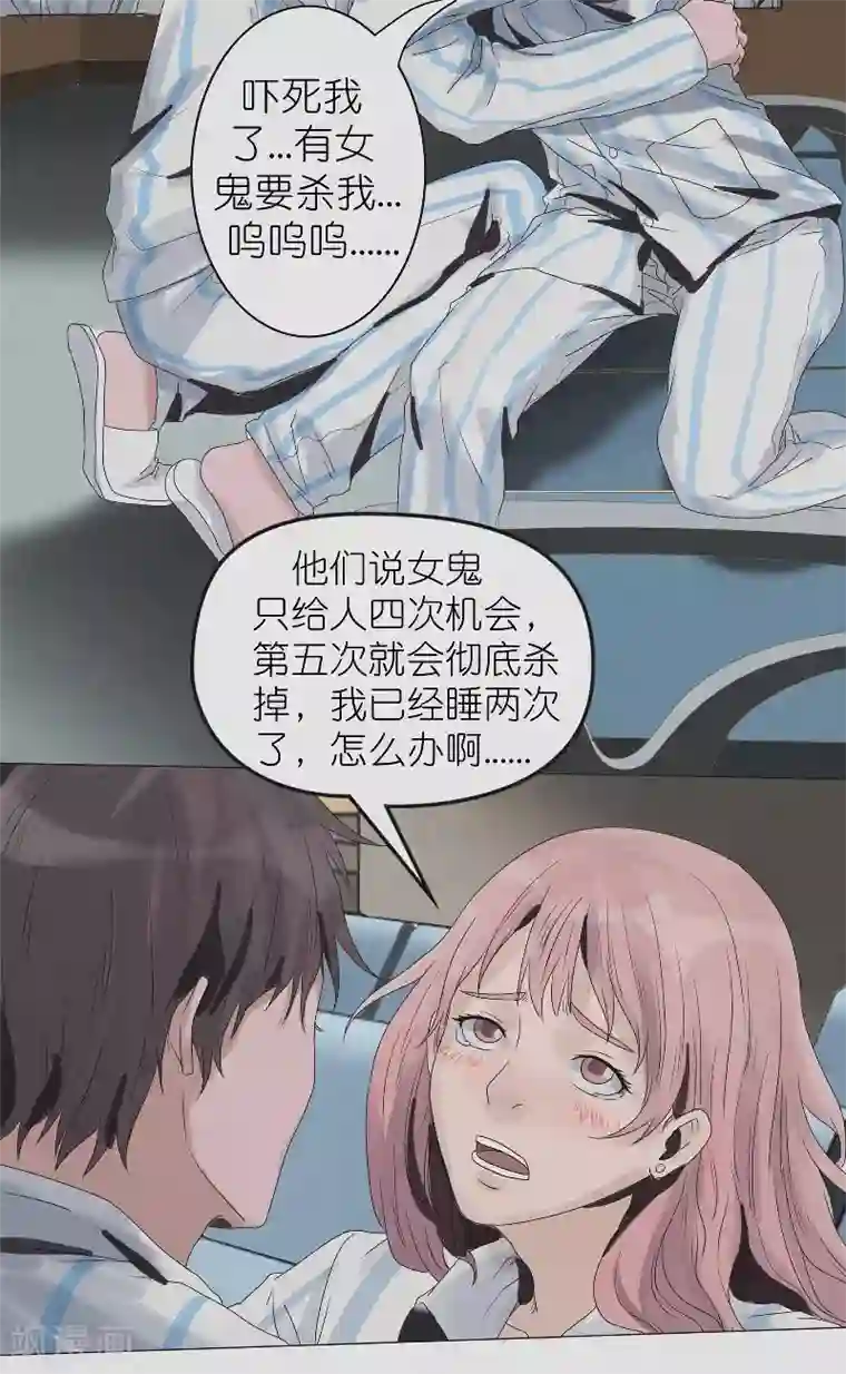 亡魂工厂第4话 冥界三公主