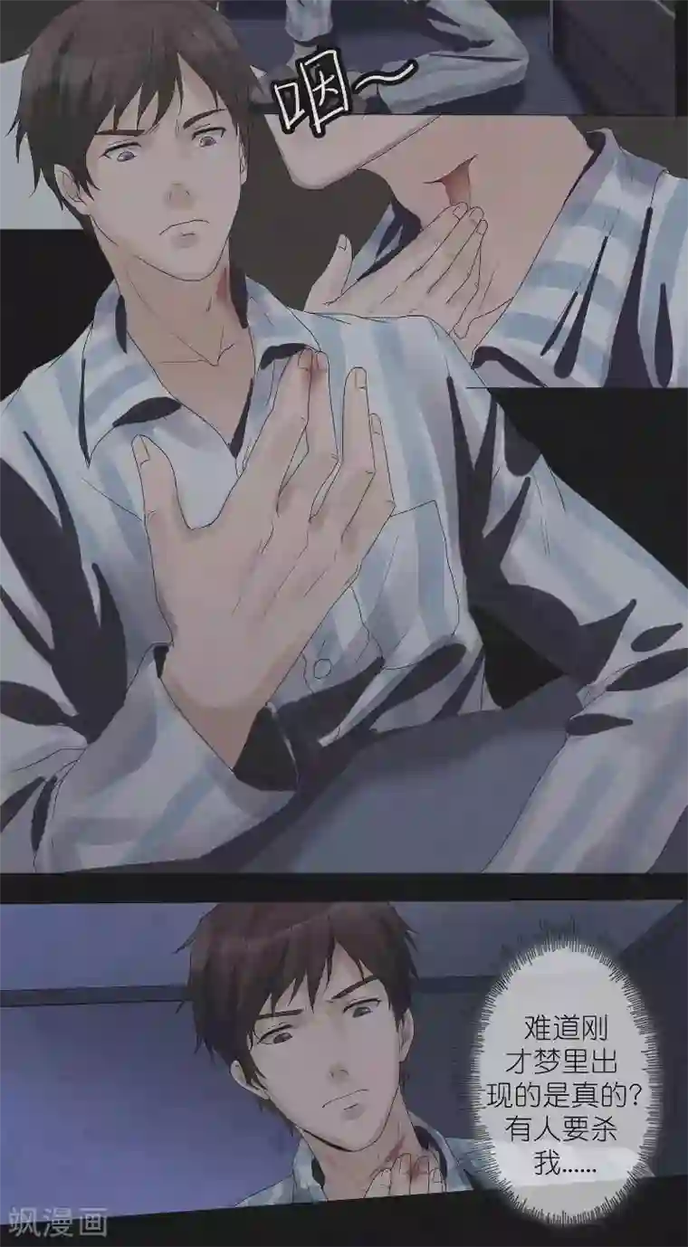 亡魂工厂第4话 冥界三公主