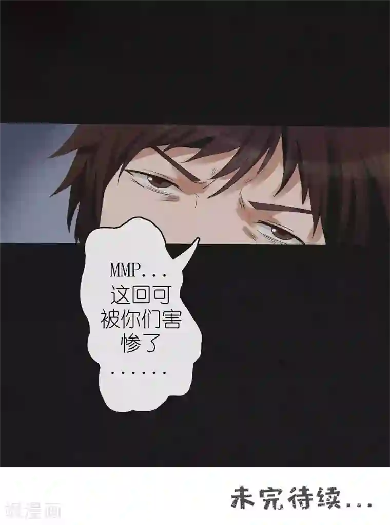 亡魂工厂第5话 再次入眠