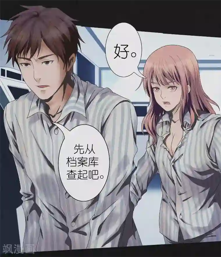 亡魂工厂第5话 再次入眠