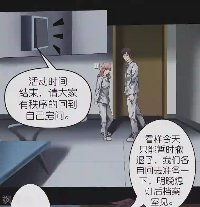 亡魂工厂第5话 再次入眠