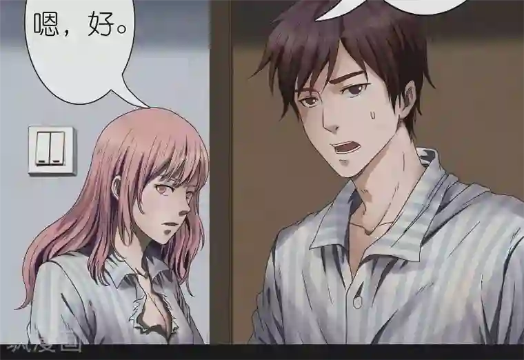 亡魂工厂第5话 再次入眠