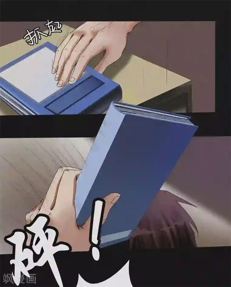 亡魂工厂第5话 再次入眠