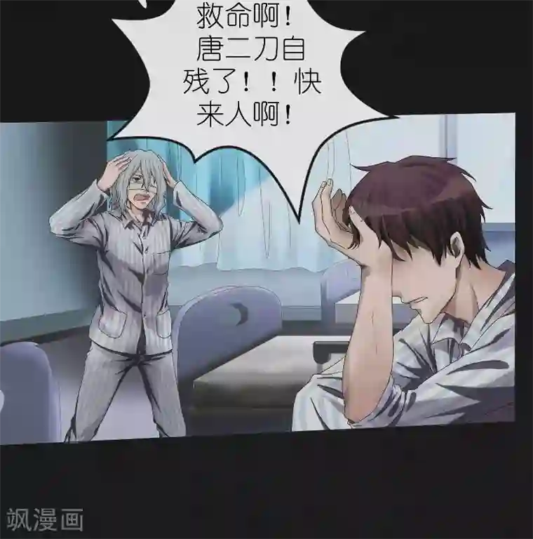 亡魂工厂第5话 再次入眠