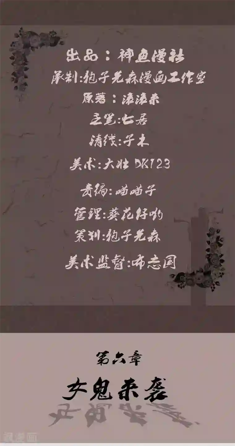 亡魂工厂第6话 女鬼来袭