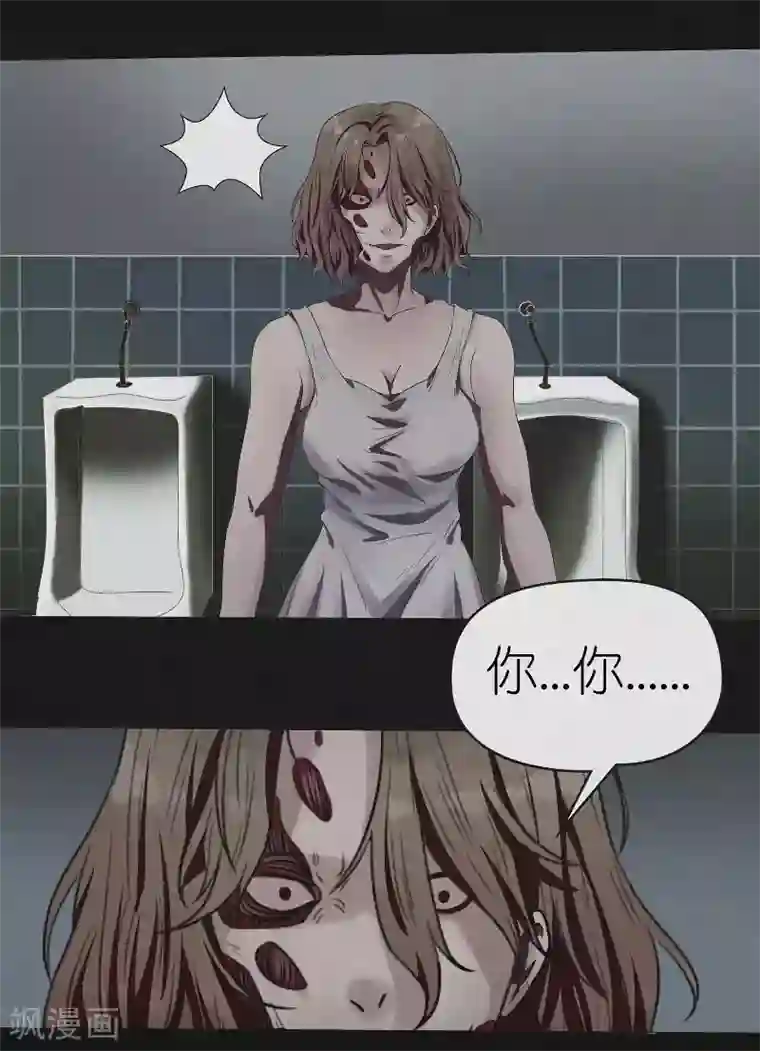 亡魂工厂第6话 女鬼来袭