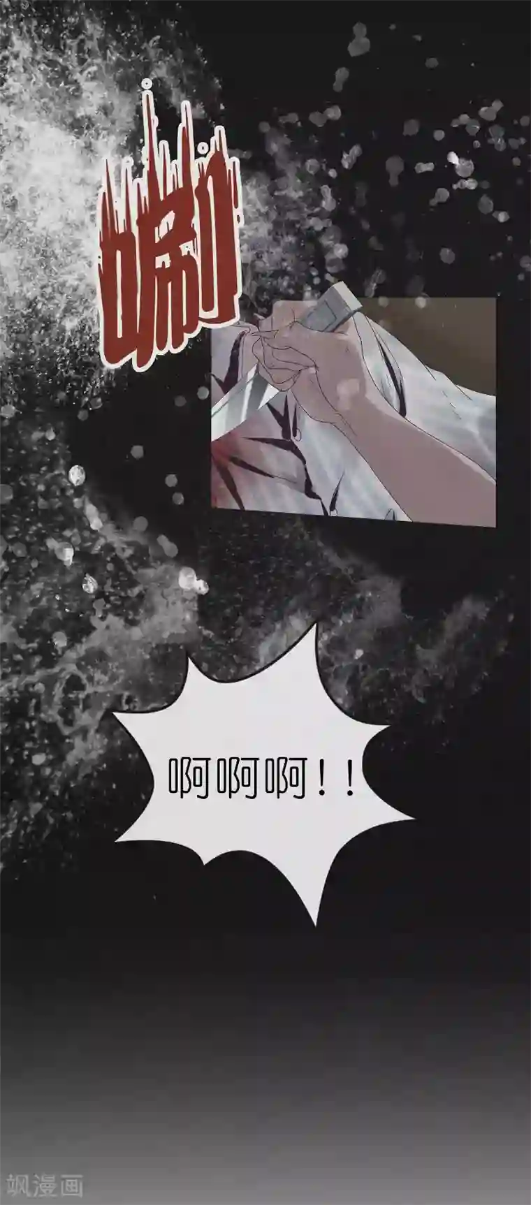 亡魂工厂第6话 女鬼来袭