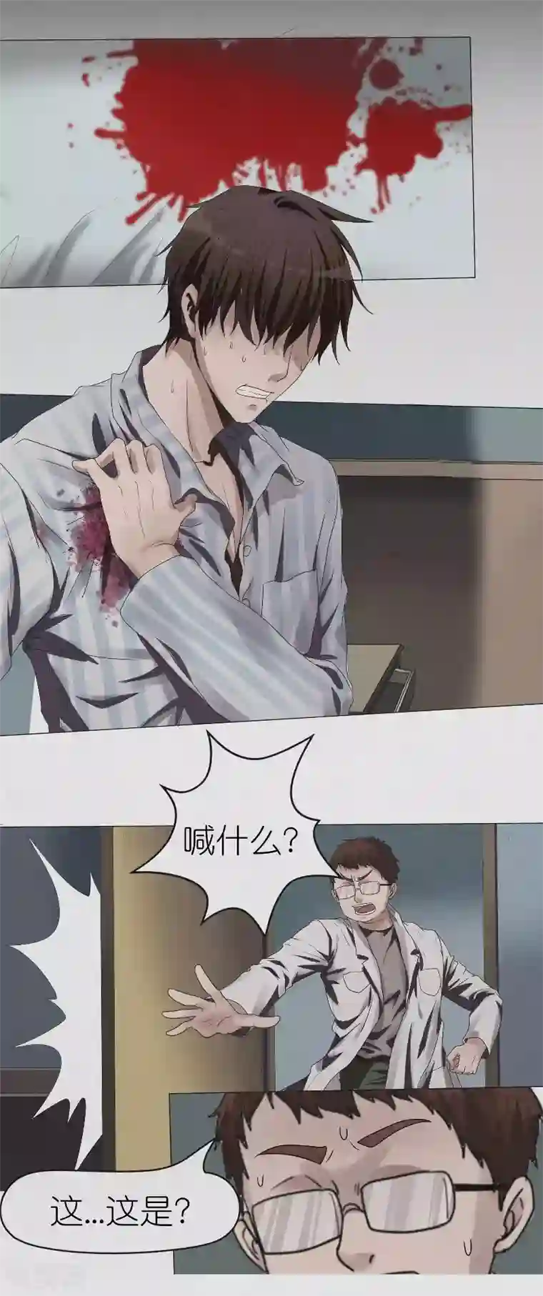 亡魂工厂第6话 女鬼来袭