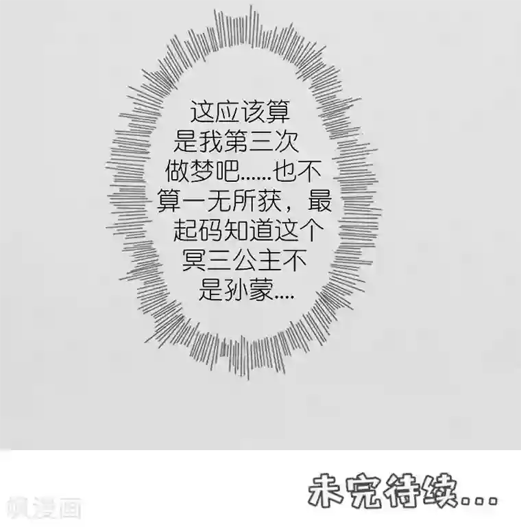 亡魂工厂第6话 女鬼来袭