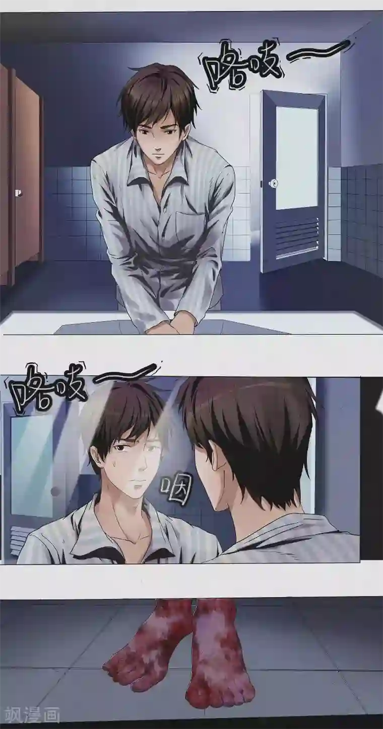 亡魂工厂第6话 女鬼来袭