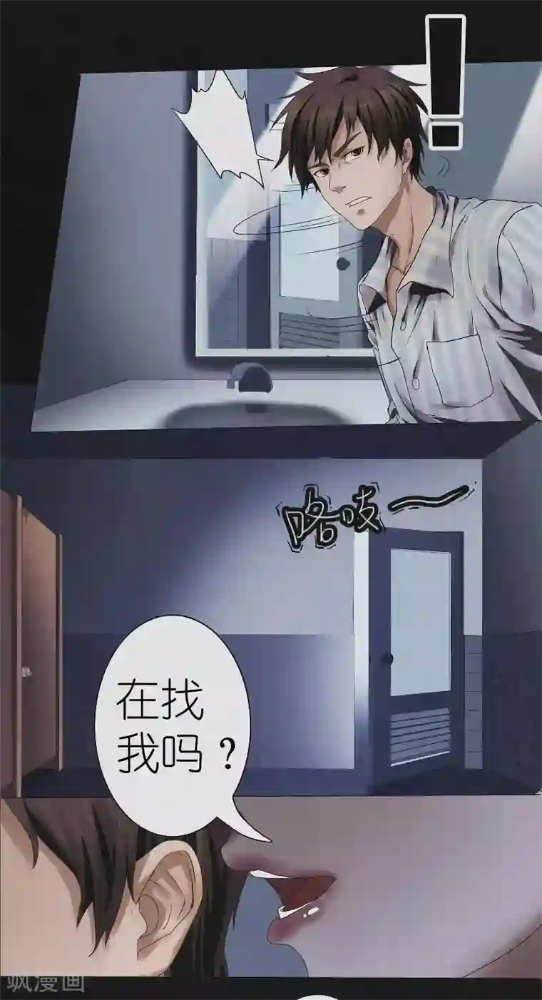 亡魂工厂第6话 女鬼来袭