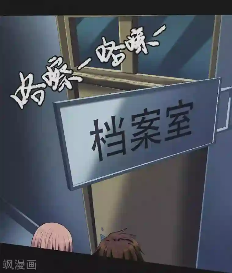 亡魂工厂第7话 夜袭档案室