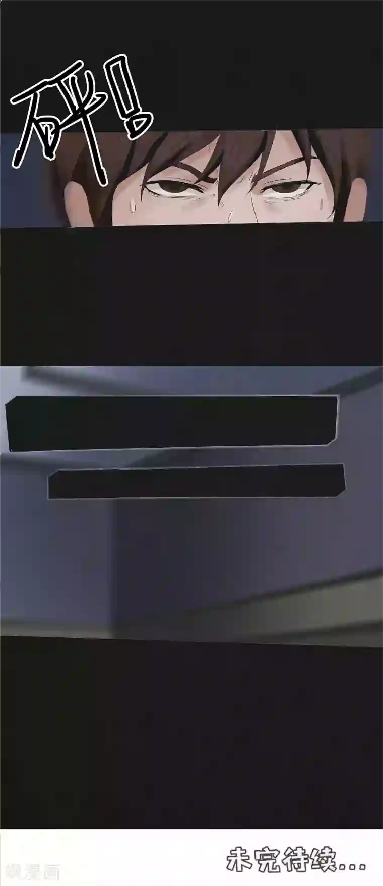 亡魂工厂第7话 夜袭档案室