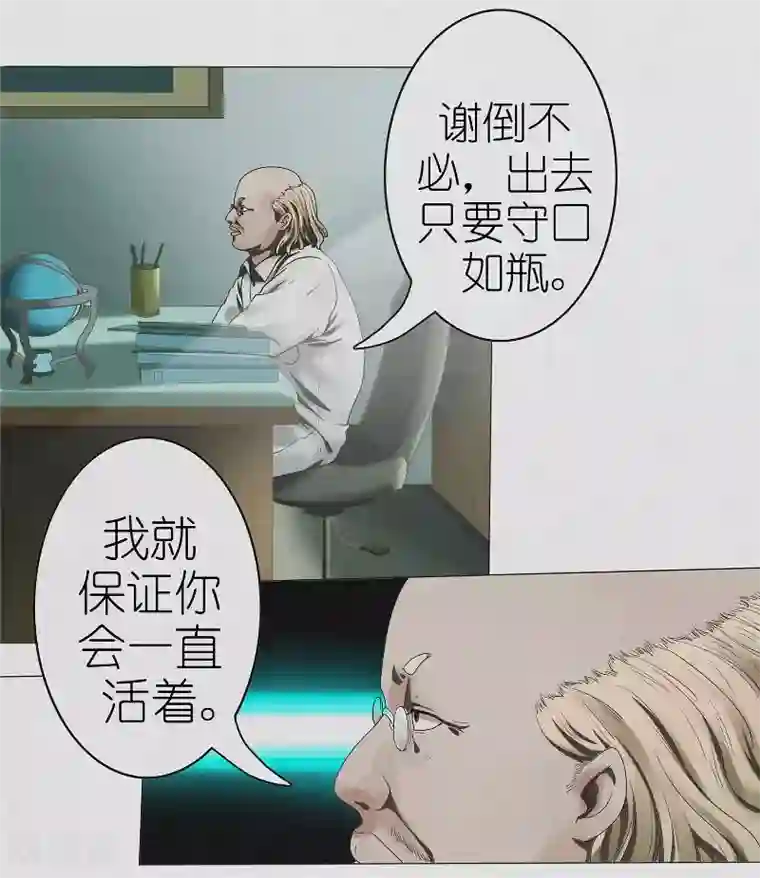 亡魂工厂第7话 夜袭档案室