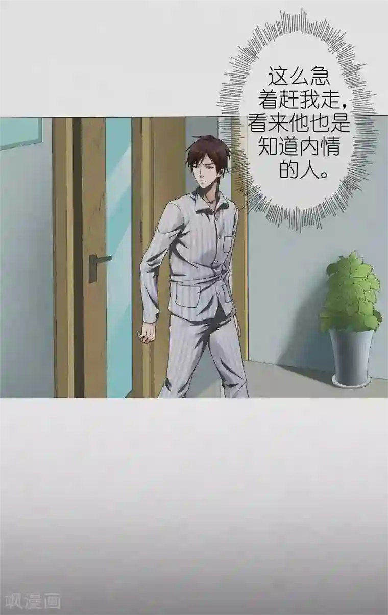 亡魂工厂第7话 夜袭档案室