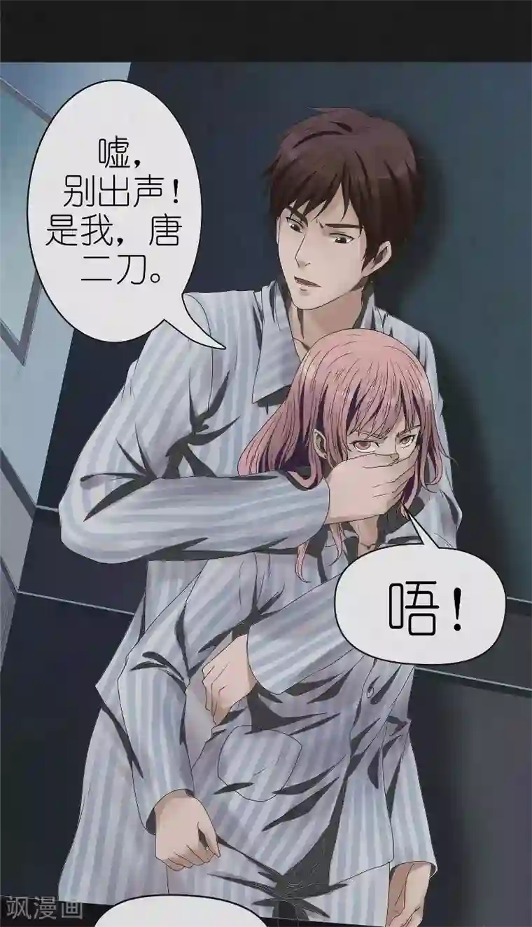 亡魂工厂第7话 夜袭档案室