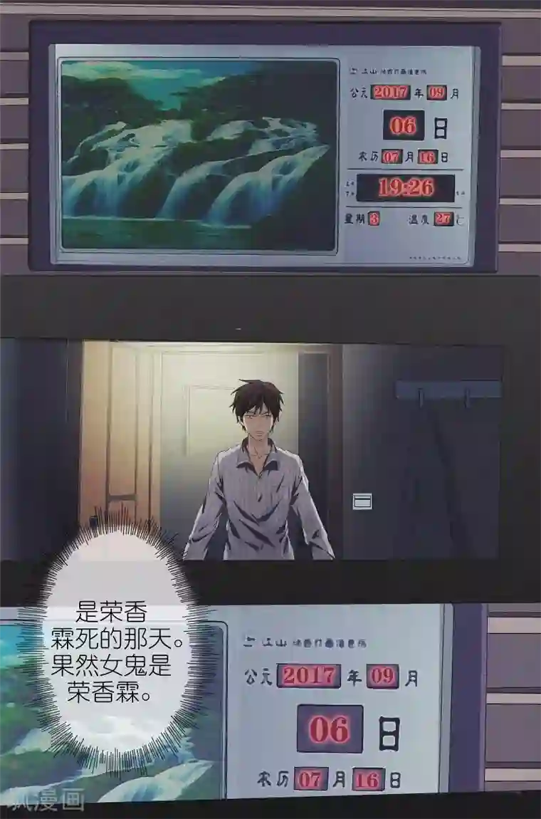 亡魂工厂第8话 女鬼荣香霖