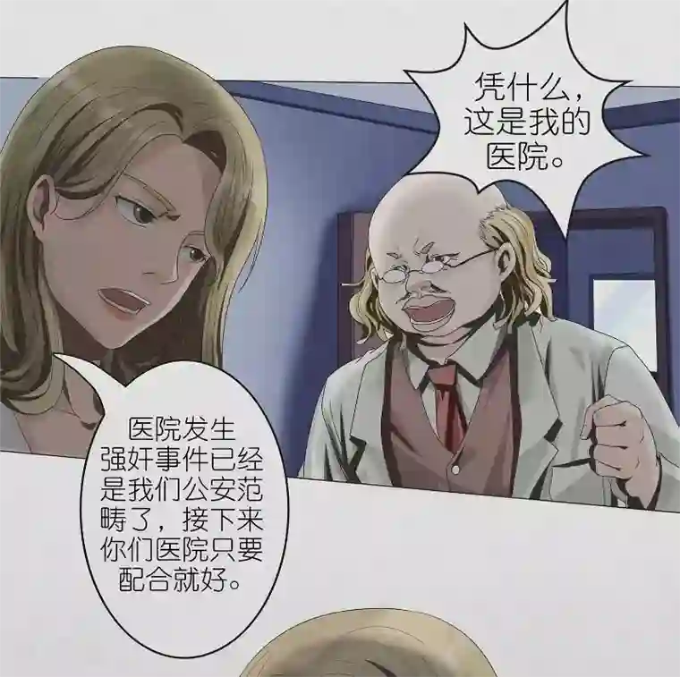 亡魂工厂第8话 女鬼荣香霖