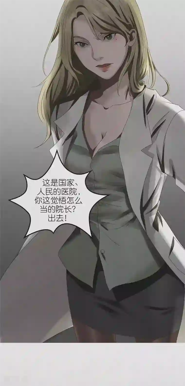 亡魂工厂第8话 女鬼荣香霖