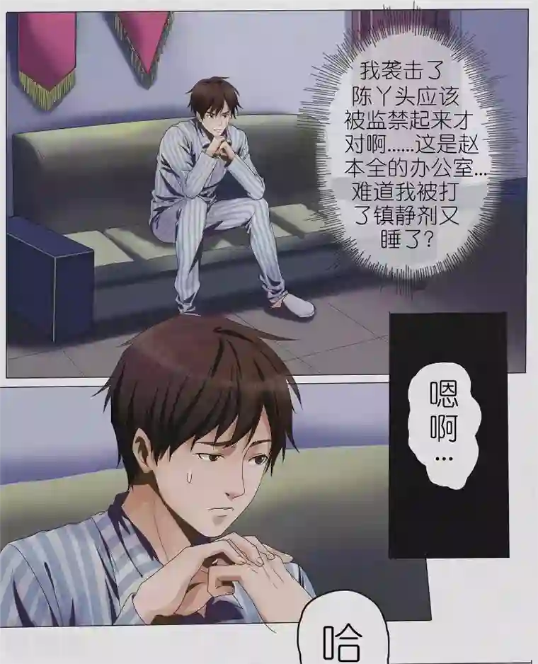 亡魂工厂第8话 女鬼荣香霖