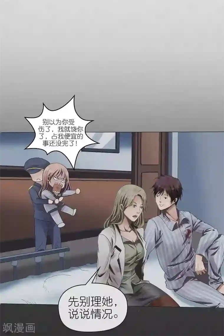 亡魂工厂第8话 女鬼荣香霖