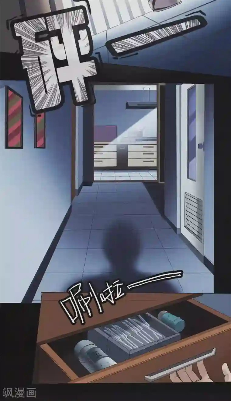 亡魂工厂第9话 五次入梦